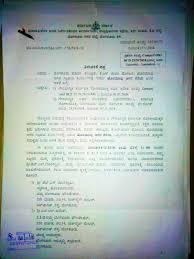 An introduction to letter writing. Bwssb Complaint Letter Format In English