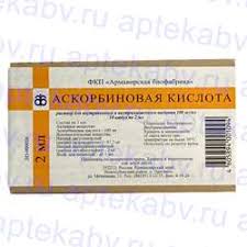 Askorbinovaya K Ta Vit S R R D In Amp 10 2ml 10 Armavirskaya Bf Rossiya Kupit Cena V Apteke Na Batuevskoj V Habarovske Instrukciya Po Primeneniyu