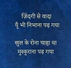 Pin By Aditi Gupta On Heart Sayings Indian Quotes Heartfelt Quotes Affirmation Quotes