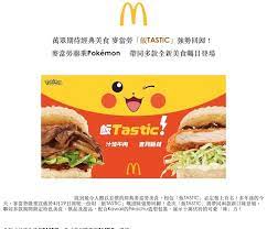 Someone at mcdonald's was sporting some serious dad humour when they came up with this one: Zcpehqpvdj4 5m