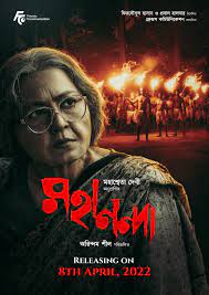 Mahananda (2022) Bengali 720p | GDrive & Watch Online
