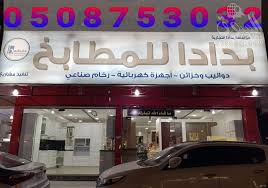 بدادا للأبواب الأتوماتيكية والمطابخ الالمنيوم بالرياض 0508753032 ابواب كراجات بالرياض