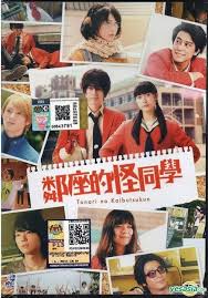 Starz is an american premium television channel owned by starz inc. Yesasia My Little Monster 2018 Dvd Malaysia Version Dvd Suda Masaki Tsuchiya Tao K L Entertainment Sdn Bhd Japan Movies Videos Free Shipping North America Site