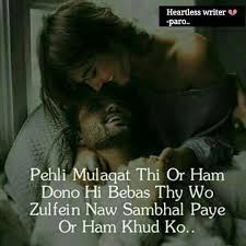 Phele Mulaqat Positive Quotes Love Poetry Urdu In My Feelings