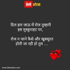 Here are god shayari beautiful hd wallpapers images pictures latest collection and share with your friends and family members with whatsapp and facebook. Love Shayari Image Pic Photo Wallpaper Hd Free Download