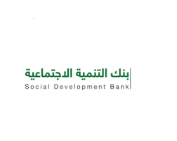 بنك التنمية الاجتماعية كنف 1441 بنك التسليف سابقا معلومة