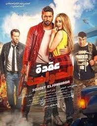 يتم توفير جميع مقاطع الفيديو من قبل أطراف ثالثة. Ø§ÙÙ„Ø§Ù… 2020 Ø¹Ø±Ø¨ÙŠ ÙƒÙˆÙ…ÙŠØ¯ÙŠ Ø§ÙŠØ¬ÙŠ Ø¨Ø³Øª