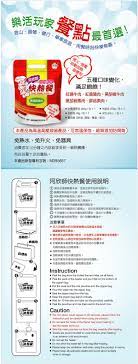 阿欣師快熱餐 免火 免電 自動加熱 欣欣生技食品股份有限公司 innovation instruction