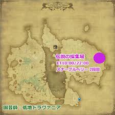 クルザス茶樹の種 Ff14 Eriones エリオネス