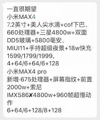 Xiaomi Mi Max 4, Mi Max 4 Pro full ...