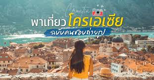 Croatia, country located in the northwestern part of the balkan peninsula. à¸žà¸²à¹€à¸— à¸¢à¸§à¹‚à¸„à¸£à¹€à¸­à¹€à¸Š à¸¢ à¸‰à¸š à¸šà¸„à¸™à¸Šà¸­à¸šà¸– à¸²à¸¢à¸£ à¸› Amazingcouple Net