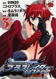BLASSREITER -genetic- - MangaDex