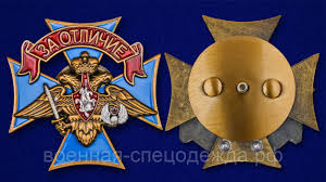 Знак орел вдв (с парашютом и стрелами) никелир., на пимсе. Znak Vdv Za Otlichie Za 500 Rub V Internet Magazine Tiu Ru