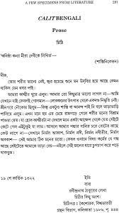 Jun 01, 2021 · while writing the complaint letter for poor delivery service, it should be ensured that you know about the format and the structure of the letter. Bangladesh Language Google Search