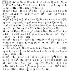 учебник по русскому языку 6 класс разумовская скачать бесплатно Pin By Kristin On Abezel Algebra Literature Blog