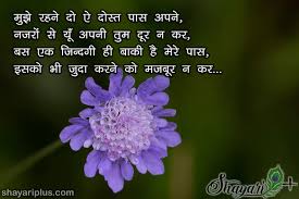 Check spelling or type a new query. Shayari On Friends In Hindi And English With Images Shayari Plus
