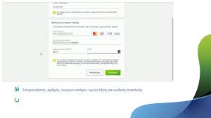 Υπαρχει προβλημα με τα καλωδια σε κουτι του οτε στο αιαντειο σαλαμινασ λεωφ.αιαντειου 32α, τκ 18903 απο την παρασκευη 10/12/2020. Cosmote Hints Tips Online Ananewsh Xronoy Omilias Youtube