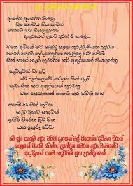 Check spelling or type a new query. Sinhala Wishes And Sms à·ƒ à·„à¶½ à·ƒ à¶·à¶´ à¶­ à¶¸ à¶'à¶šà¶­ à·€