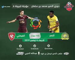 What is a surf check? Ù†ØªÙŠØ¬Ø© Ù…Ø¨Ø§Ø±Ø§Ø© Ø§Ù„Ù†ØµØ± ÙˆØ§Ù„ÙÙŠØµÙ„ÙŠ Ø§Ù„ÙŠÙˆÙ… Ø§Ù„Ø§Ø±Ø¨Ø¹Ø§Ø¡ 6 Ù†ÙˆÙÙ…Ø¨Ø± 2019 ÙˆÙ…Ù„Ø®Øµ Ø§Ù‡Ø¯Ø§Ù Ù„Ù‚Ø§Ø¡ Ø§Ù„Ø¯ÙˆØ±ÙŠ Ø§Ù„Ø³Ø¹ÙˆØ¯ÙŠ 6 11 2019