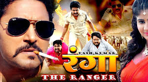RANGA The Ranger Yash Kumar यश कुमार भोजपुरी एक्शन Bhojpuri Action
