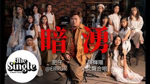 Check spelling or type a new query. æš—æ¹§mp3 Download 320kbps