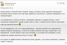 джиллиан майклс плоский живот за 6 недель на русском Dzhillian Majkls Ploskij Zhivot Za Shest Nedel Obzor