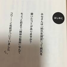 サンマーク出版 わが家の母は ビョーキです 漫画の通販 By ティアラ S Shop サンマークシュッパンならラクマ