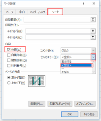 印刷関連 Excel講座 Q A Tips