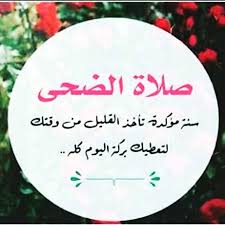 تصاميم دعوية عن الصلاة المرسال