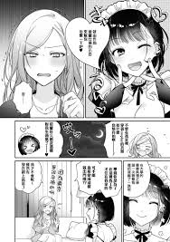 Read [Mitsumoto hiyori] o hōshi shimasu yo, senpai | 由我来服侍您哦，前辈♥ (Cosplay  Yuri Ecchi Anthology) [Chinese] [莉赛特汉化组] | nHentai : Free Hentai Manga,  Doujinshi and Comics Online!