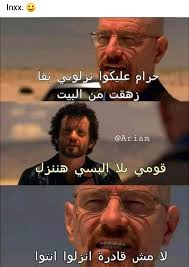 Pin By Gehan Badawy On Funny Funny Comments Arabic Funny Funny Arabic Quotes
