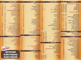 مطعم الاصيل Al Assil Restaurant المنشورات القاهرة قائمة أسعار آراء في المطعم فيسبوك