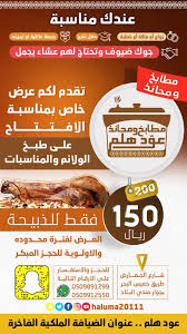 مطعم عود هلم Haluma20111 Twitter