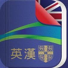 Cambridge English Chinese Traditional Dictionary English To Traditional Chinese Cambridge English Dictionary Traditional Chinese