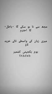 5 out of 5 stars (263) $. 29 Kashmir S Ideas Kashmir Kashmir Pakistan Pakistan Day