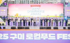 구미인터넷뉴스