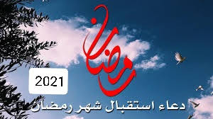 ٢ تعريف قضاء الصيام وحكمه. Thp5uejifmlwwm