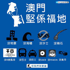 澳門熱帶氣旋信號（葡萄牙語：sinais de tempestade tropical de macau），是當熱帶氣旋接近澳門時，由澳門地球物理暨氣象局發出的警告。目的是以簡單容易理解的信號，提醒澳門市民及遊客知道熱帶氣旋將可能對當地造成的影響，以及警告澳門及其附近海域將可能出. å¦®å¦²è¥²æ¸¯ æ¾³é–€ç‹‚é¢¨æš´é›¨æ‹'ç™¼8è™Ÿæ³¢å±…æ°'æˆ²ç¨± æŽæ°åŠ›å ´ ç¿»ç‰ˆ é¦™æ¸¯01 ç¤¾æœƒæ–°èž