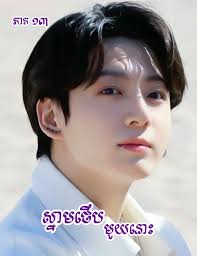 𝐁𝐓𝐒 𝐍𝐎𝐕𝐄𝐋•