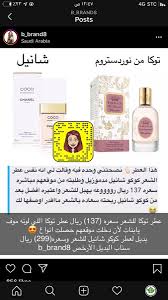 Pin By Yosha On بديل ارخص Perfume Hacks Diptyque Perfume Beauty Perfume