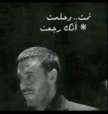 كاظم الساهر نمت وحلمت Arabic Quotes Feelings Historical Figures
