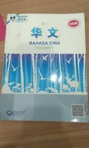 Dskp bahasa cina tingkatan 1. Buku Teks Bahasa Cina Tingkatan 1 Kssm ä¸­ä¸€åŽæ–‡è¯¾æœ¬ Textbooks On Carousell