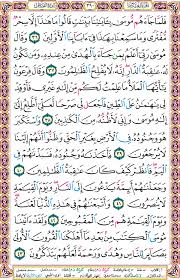 أسباب النزول Mohd Roslan Bin Abdul Ghani