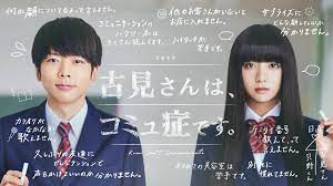 Komi-san wa, Komyusho desu (TV Series 2021) - IMDb