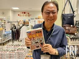 Yahoo!ニュース - News update