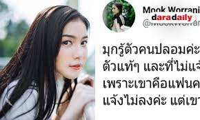 ชาวเน็ตเทียบภาพ มุก วรนิษฐ์ คบกับ แม็กซ์ ณัฐพล. à¸¡ à¸ à¸§à¸£à¸™ à¸©à¸ à¹€à¸žà¸¥ à¸¢à¹„à¸¥ à¹€à¸„à¸¥à¸¡ à¹€à¸Ÿà¸‹à¸š à¸„à¸›à¸¥à¸­à¸¡ à¸«à¸¥à¸­à¸à¸„à¸™à¹€à¸› à¸™à¸› à¹† Daradaily