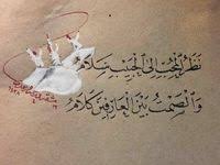 Pin By Ashraf Salah Aly On توأم الروح Wise Quotes Words Quotes Funny Arabic Quotes