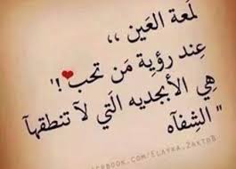 أن عين الحسد تكون عبارة عن نظرة حاسدة قد تتسبب بجلب الحظ السيئ للشخص الموجهة إليه هذه النظرة أو الإص arabic calligraphy ale calligraphy