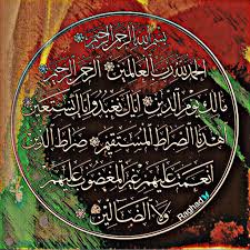 Desertrose سورة الفاتحة أو السبع المثاني أو أم الكتاب هي أعظم سورة في القرآن الكريم لقول النبي محمد صلى الله عليه وسلم ا Neon Signs Arabic Calligraphy Art