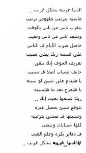 Pin By Alyaa Harfoush On Arabic بالعربي Pretty Quotes Photo Quotes Poem Quotes